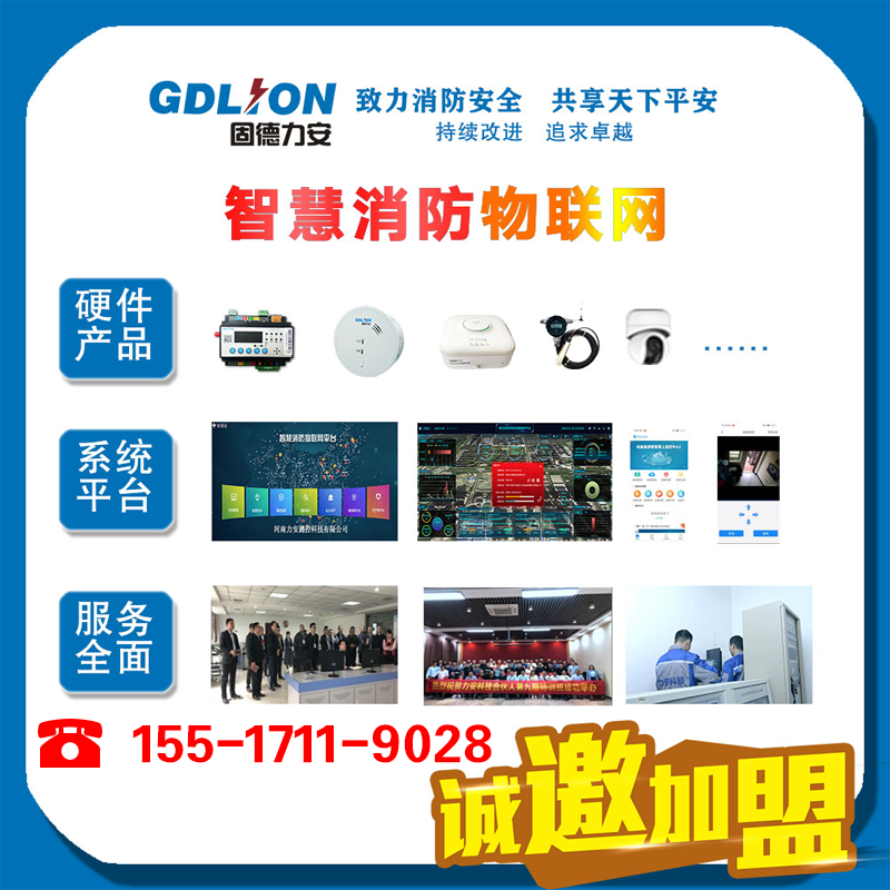 銅川市智慧消防-智慧消防+網(wǎng)格化管理，科學(xué)構(gòu)建“智慧消防”信息化體系