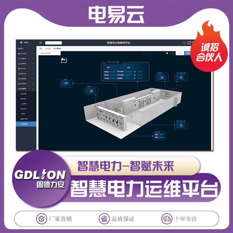 配電房增值服務(wù)有哪些（10kV 智慧配電房代運代維服務(wù)項目介紹）